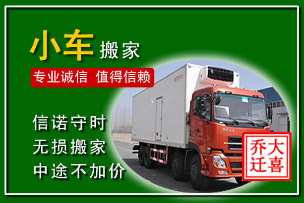 阿克塞物品搬运
