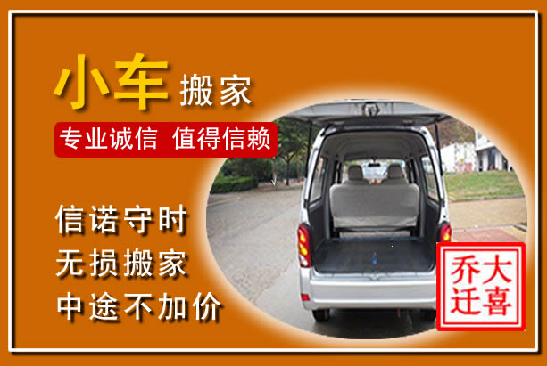 阿克塞个人搬家