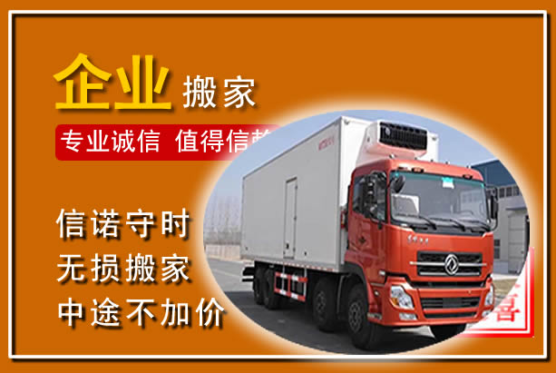 阿克塞工厂单位搬迁
