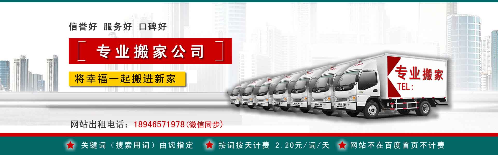 阿克塞搬家案例